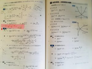 数学Ⅲ教科書